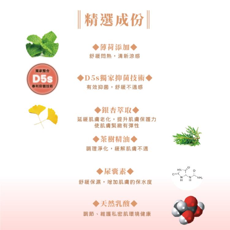 【DEARS】植萃私密肌護理防護噴霧