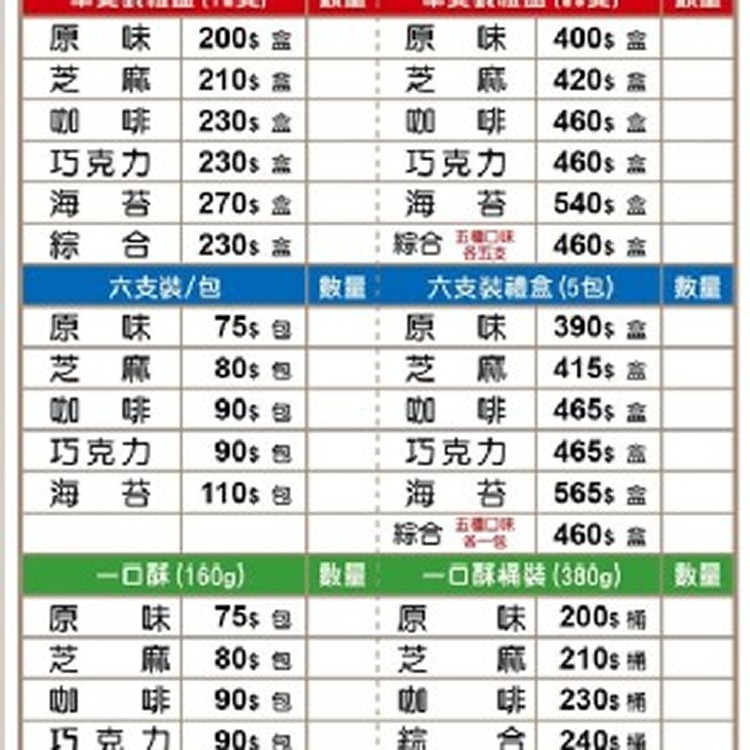 媓手工蛋捲