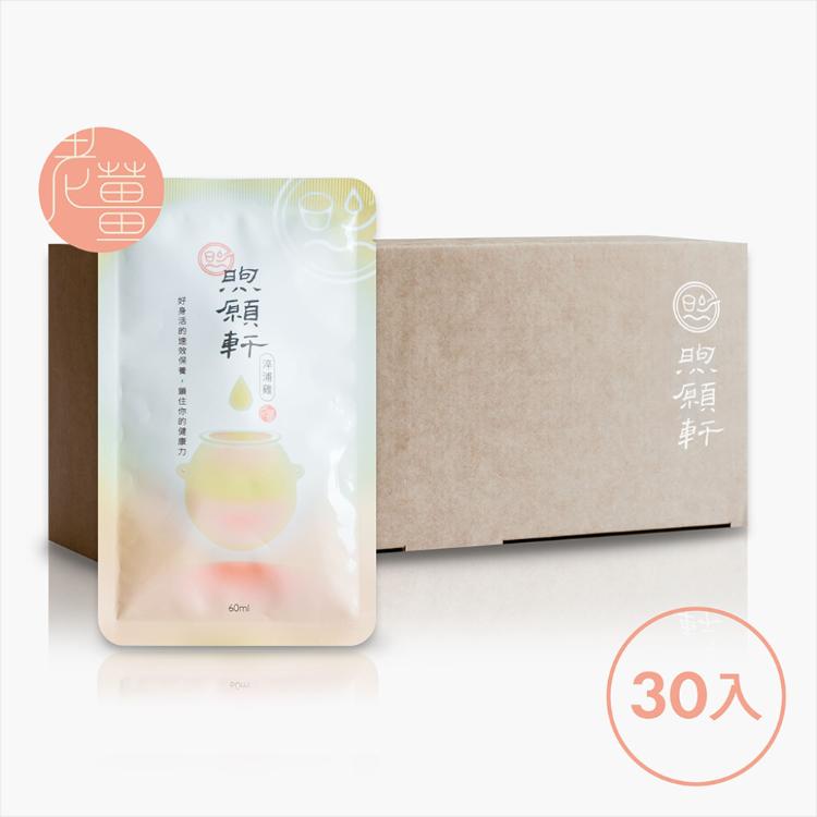 【煦願軒】滴雞精薑味30日盒/常溫包