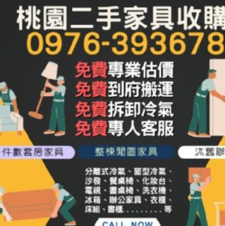 家裡有不用的冷氣不知道怎麼處理