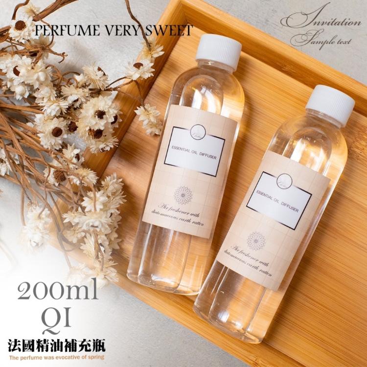 免運!【QiMart】擴香精油補充瓶(8種香味任選) 200ml/瓶