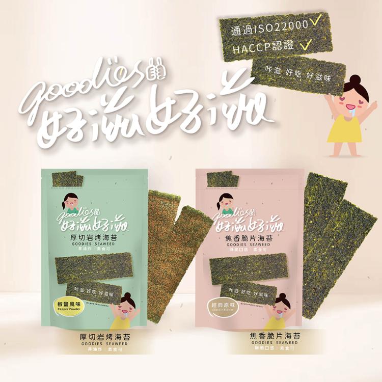【琉宇醬選】好滋好滋酥脆海苔(三種口味任選)(非油炸/全素)