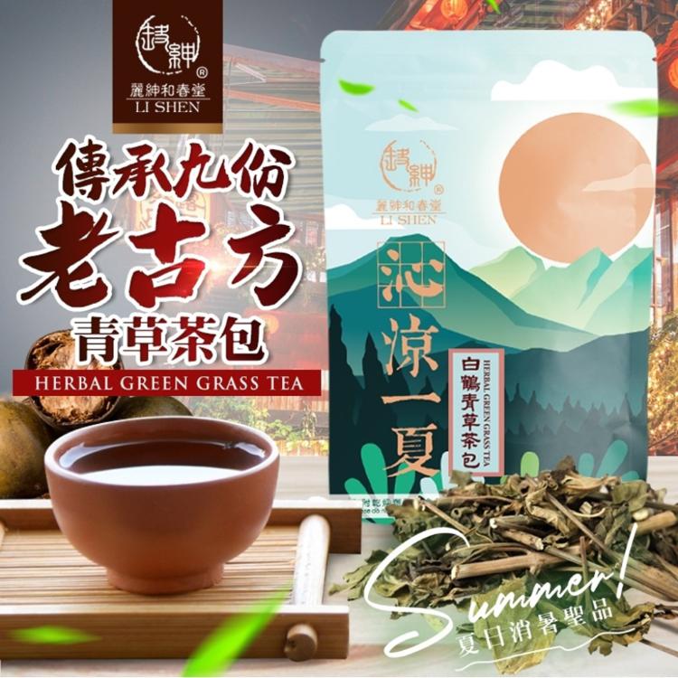 【麗紳和春堂】白鶴靈芝青草茶包