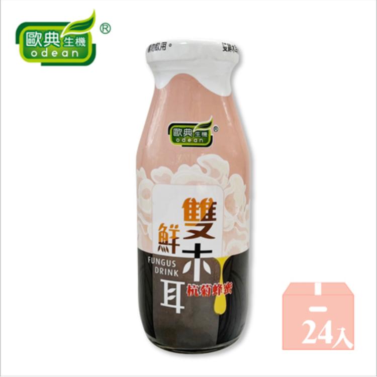 【ODEAN 歐典生機】雙鮮木耳杭菊蜂蜜飲