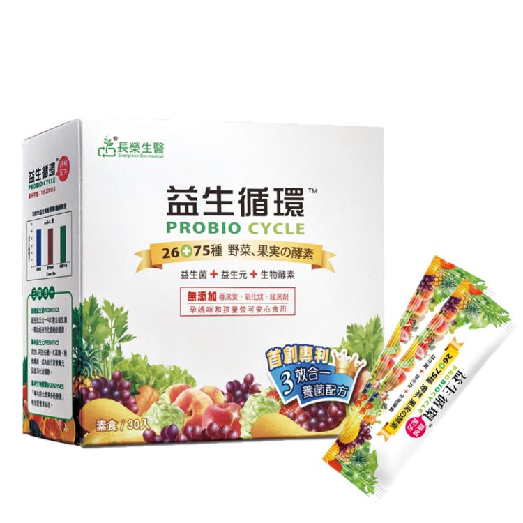 【長榮生醫】益生循環蔬暢配方益生