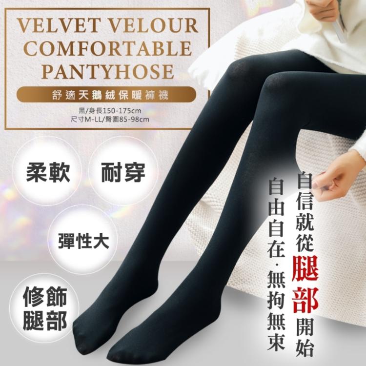 【cammie】台灣製200D舒適天鵝絨厚褲襪/九分襪(兩款任選)