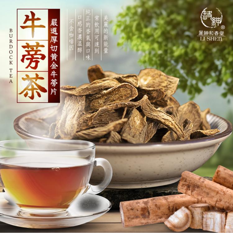 【麗紳和春堂】厚切黃金牛蒡茶片