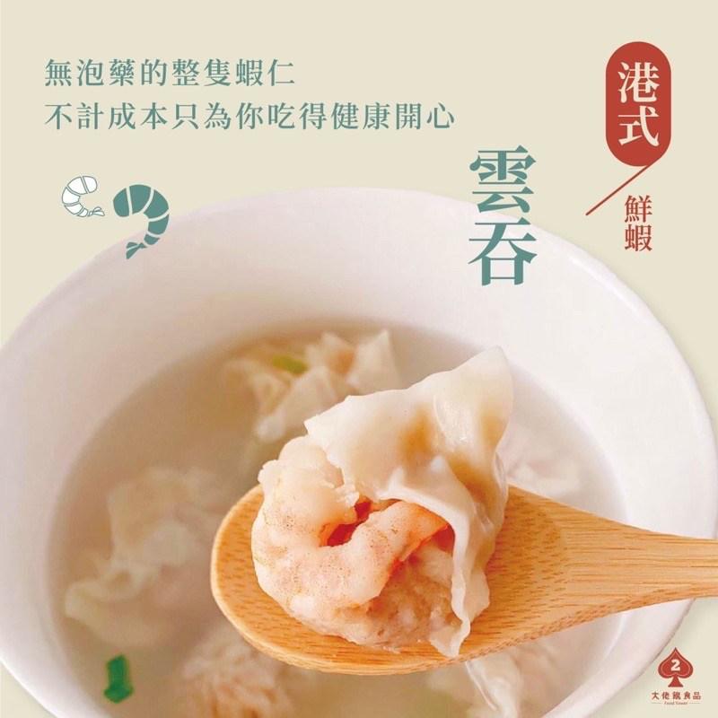 無泡藥的整隻蝦仁，不計成本只為你吃得健康開心，港式 /鮮蝦，大佬能食品。