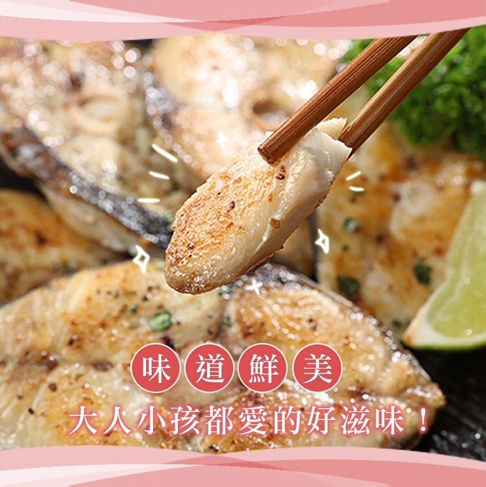 味)道)鮮美，大人小孩都愛的好滋味!。
