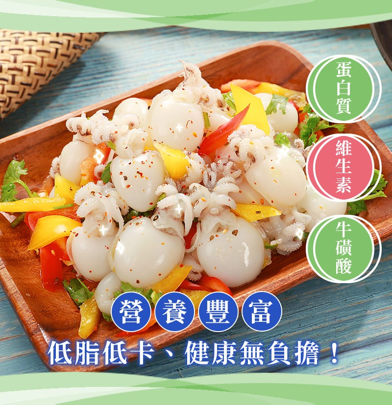 低脂低卡、健康無負擔!蛋白質，維生素)，(牛磺酸。