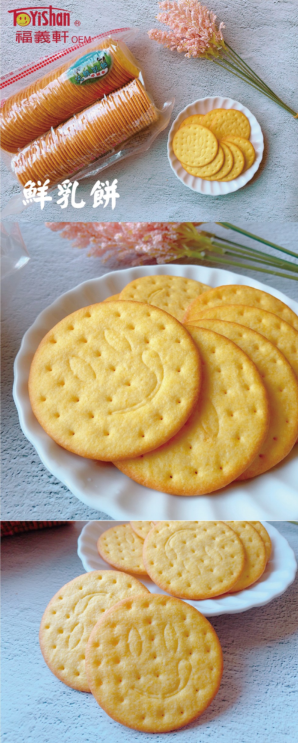 福義軒OEMr，霜市 ,以深料，海 游动 手，益益券 會，● 啡，鮮乳餅。