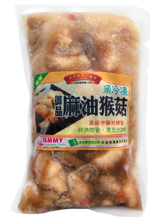 天然素食的專家,好准味最食進人系列,須冷凍,油猴菇,高級中藥材精製,非供即食,應充分加熱,食者最理想品牌好滋味素食系列看品。