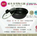 燉煲雞湯×1+養生陶石鍋(有蓋)