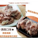 新興四六一軟骨肉：清燉口味(個人獨享包)
