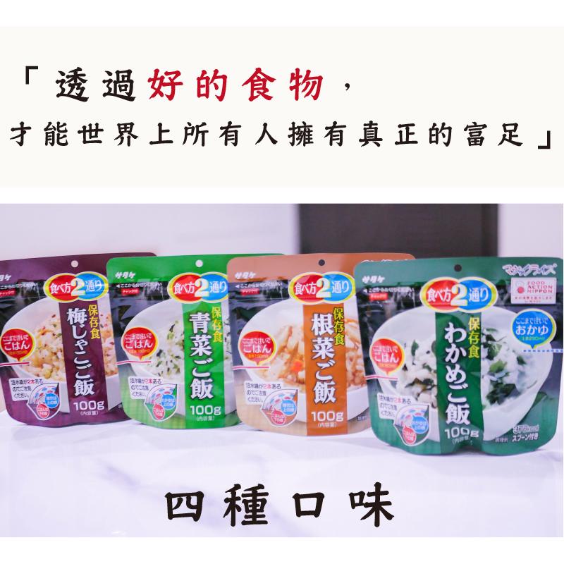 透過好的食物,才能世界上所有人擁有真正的富足今月ヶ,ここから,だからと,食べ方2通り,食べ方2通り,食べ方2通り,ここから切りくだ,食べ方2通り,ここまでおいて,ごはん,ごはん,が2本ある,のご注意,保存食,梅じゃこご飯,(内容量,まで注いで,ごはん