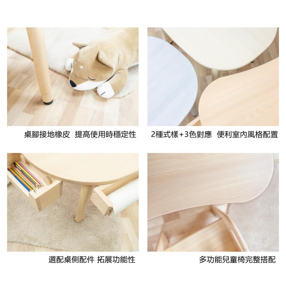 桌腳接地橡皮 提高使用時穩定性，2種式樣+3色對應 便利室內風格配置，選配桌側配件 拓展功能性，多功能兒童椅完整搭配。