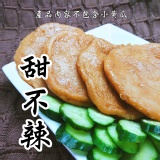 甜不辣 特價：$30