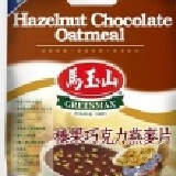 榛果巧克力燕麥片 (12包入) 新品上市.熱銷中! 特價：$99