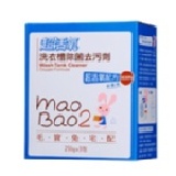 26. 毛寶兔超活氧洗衣槽除菌去污劑250GX3包/盒(加贈小叮嚀貼紙) 特價：$105