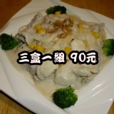 白醬嫩雞義大利麵(含麵)