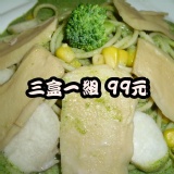 青醬貴妃鮑義大利麵(含麵)