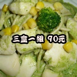 青醬嫩雞義大利麵(含麵)