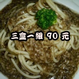 黑胡椒肉醬義大利麵