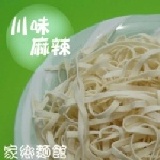 陽春麵《川味麻辣》 5包組-素食 特價：$30