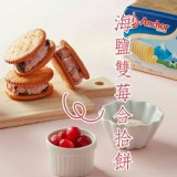 雙莓合拾餅 特價：$150