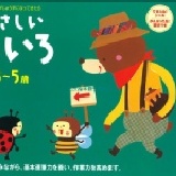 日本公文練習本3-5-1