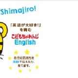 加訂日本英文巧虎雙月刊 特價：$200