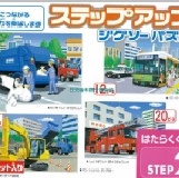 日本製公文拼圖2-4 特價：$850