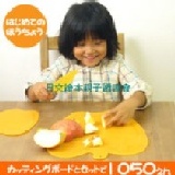 日本進口兒童專用廚具 日本樂天銷售第一名 特價：$528
