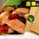 藥膳土雞~~獨享包 特價：$39
