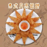 *皇宮*餐廳級的月亮蝦餅 | *皇宮* 餐廳級月亮蝦餅 - ihergo愛合購