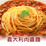 獅子座義式屋Pasta-義大利肉醬麵