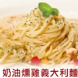 獅子座義式屋Pasta-奶油燻雞義大利麵