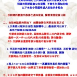 代送北大、三峽社區物管，酌收10元代送費