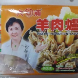 大圓滿羊肉爐(奶蛋素)