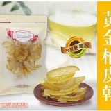 黃金柚皮乾