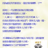 代送費 代送物管請一定要勾選