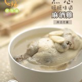 【燉煲雞-麻酒雞】