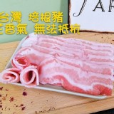 ①香氣四溢豬培根肉片