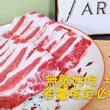 ③老饕指定牛培根肉片