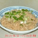 台南乾麵「麻辣口味」5包 葷食