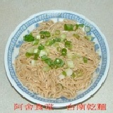 南乾麵【麻醬】「辣味」5包 素食