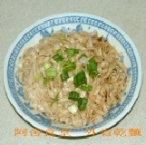 外省乾麵【沙茶】「原味」5包 葷食 特價：$42