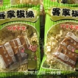 客家板條【麻醬】「原味」5包 素食