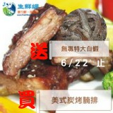 美式BBQ腩排