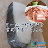 XXL冰島鱈魚380g(大比目魚) 特價：$180